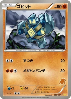 Pokémon-Karte Golett 029/000