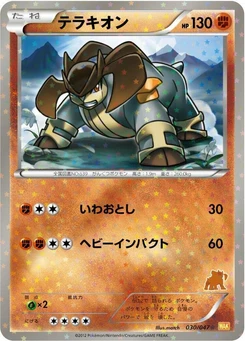 Pokémon-Karte Terrakion 030/000