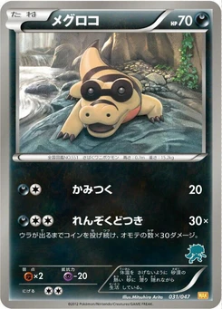 Pokémon-Karte Sandile 031/000