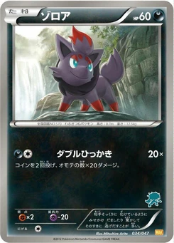 Pokémon-Karte Zorua 034/000