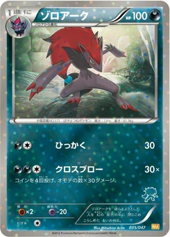 Pokémon-Karte Zoroark 035/000
