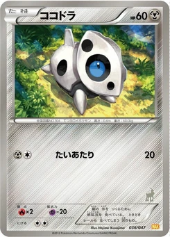 Pokémon-Karte Aron 036/000