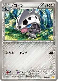Pokémon-Karte Lairon 037/000