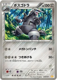 Pokémon-Karte Aggron 038/000
