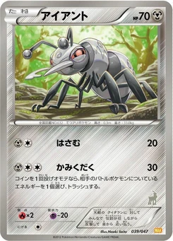 Pokémon-Karte Durant 039/000