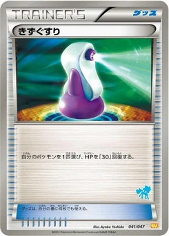 Pokémon-Karte Potion 041/000