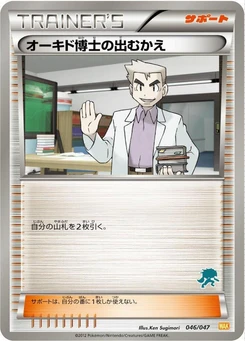 Pokémon-Karte Professor Oak's Meeting 046/000