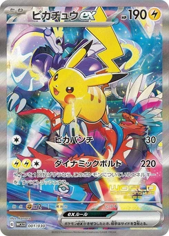Pokémon-Karte Pikachu ex 001/000