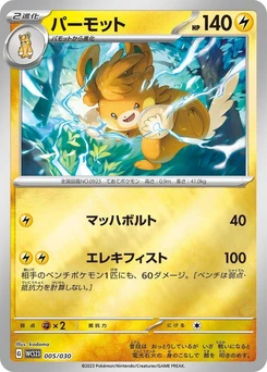 Pokémon-Karte Pawmot 005/000