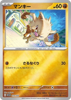 Pokémon-Karte Mankey 010/000