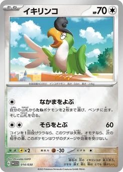 Pokémon-Karte Squawkabilly 014/000