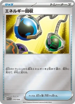 Pokémon-Karte Energy Retrieval 016/000