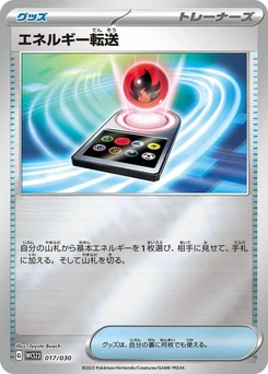 Pokémon-Karte Energy Search 017/000