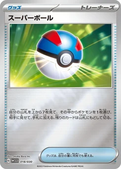 Pokémon-Karte Great Ball 018/000