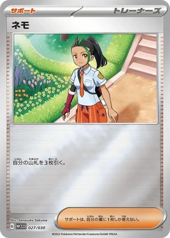 Pokémon-Karte Nemona 027/000