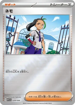 Pokémon-Karte Nemona 028/000