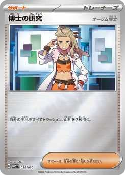 Pokémon-Karte Professor's Research 029/000
