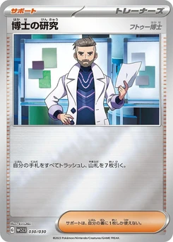 Pokémon-Karte Professor's Research 030/000