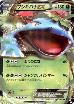 Pokémon-Karte Venusaur EX 001/000