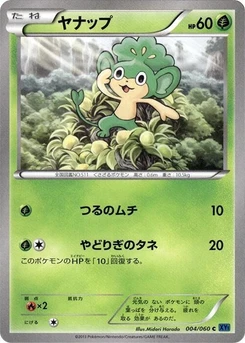 Pokémon-Karte Pansage 004/000