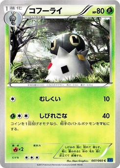 Pokémon-Karte Spewpa 007/000