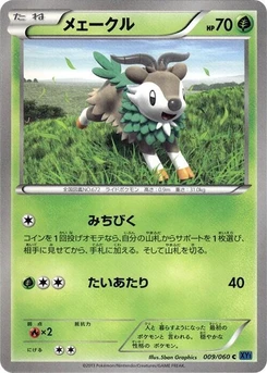Pokémon-Karte Skiddo 009/000