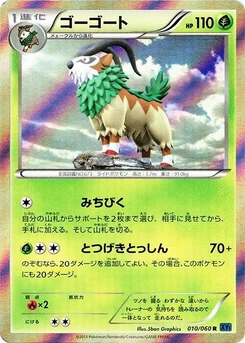 Pokémon-Karte Gogoat 010/000