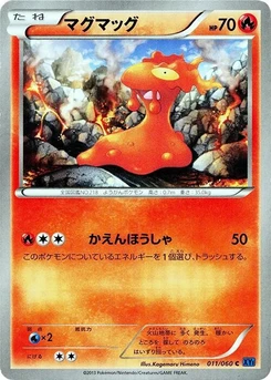 Pokémon-Karte Slugma 011/000
