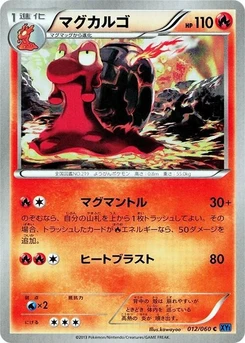Pokémon-Karte Magcargo 012/000