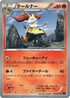 Pokémon-Karte Braixen 014/000