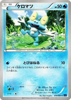 Pokémon-Karte Froakie 019/000