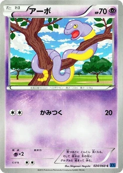 Pokémon-Karte Ekans 024/000