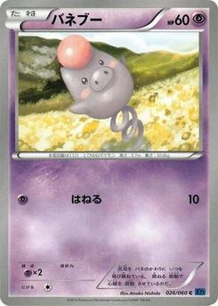 Pokémon-Karte Spoink 026/000