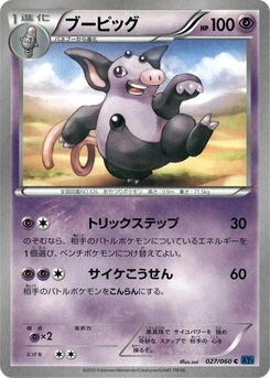 Pokémon-Karte Grumpig 027/000