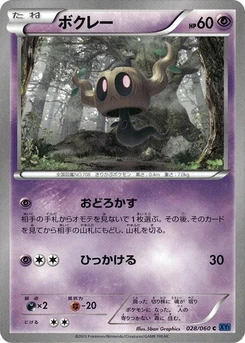 Pokémon-Karte Phantump 028/000