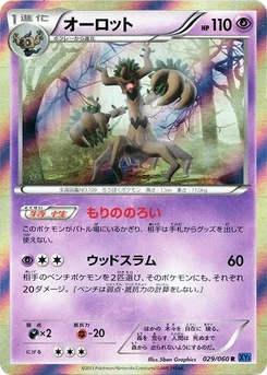Pokémon-Karte Trevenant 029/000