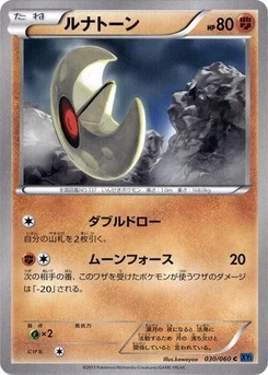 Pokémon-Karte Lunatone 030/000
