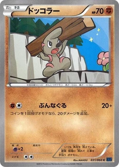 Pokémon-Karte Timburr 031/000