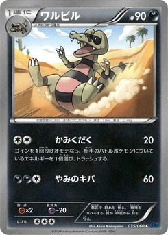 Pokémon-Karte Krokorok 035/000
