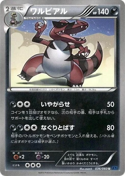 Pokémon-Karte Krookodile 036/000