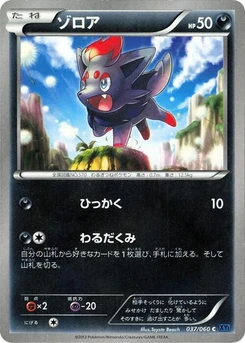 Pokémon-Karte Zorua 037/000