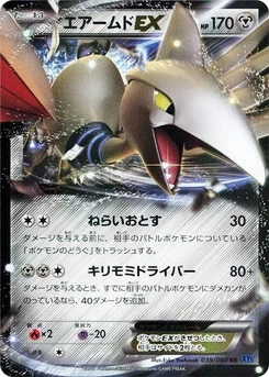 Pokémon-Karte Skarmory EX 039/000