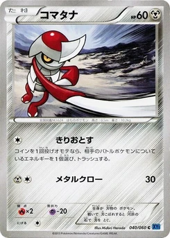 Pokémon-Karte Pawniard 040/000