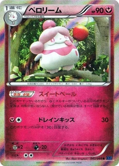 Pokémon-Karte Slurpuff 043/000