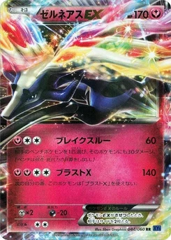 Pokémon-Karte Xerneas EX 044/000