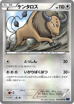 Pokémon-Karte Tauros 045/000