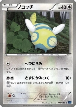 Pokémon-Karte Dunsparce 046/000
