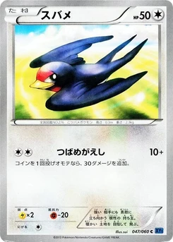 Pokémon-Karte Taillow 047/000