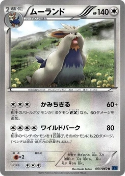 Pokémon-Karte Stoutland 051/000