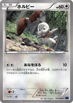 Pokémon-Karte Bunnelby 052/000